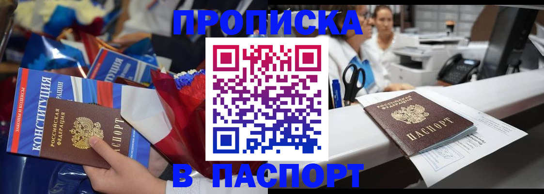 прописка для военкомата в Урюпинске