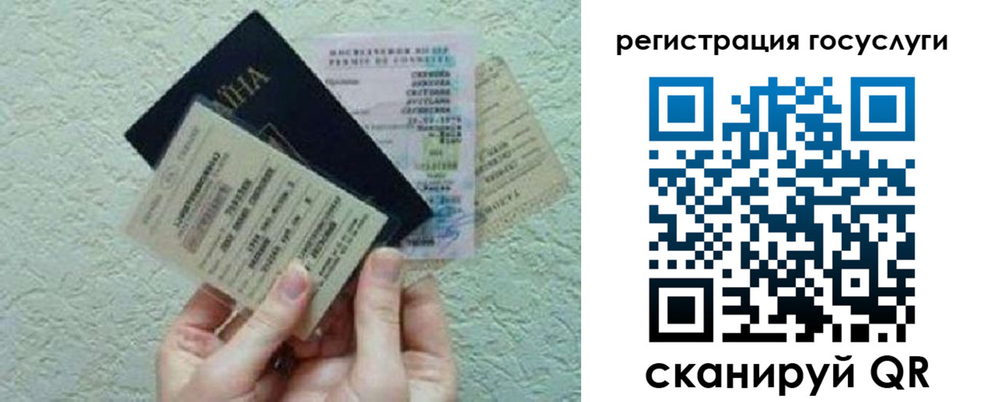 временная регистрация госуслуги в Урюпинске