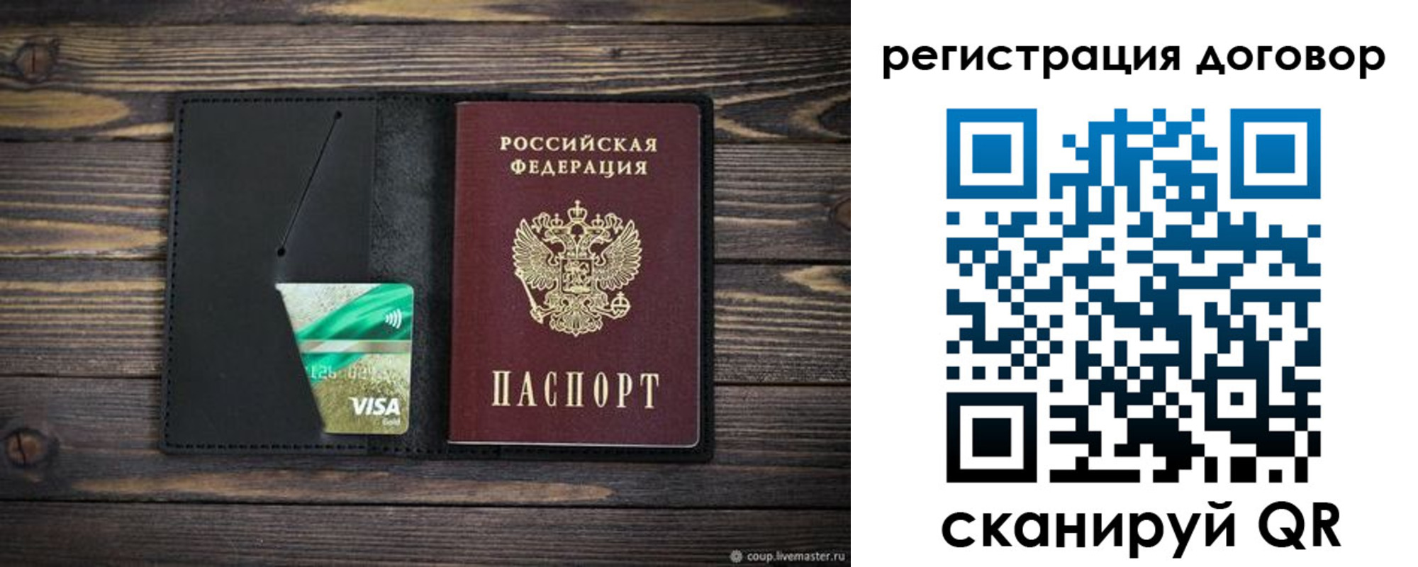 прописка для работы в Урюпинске