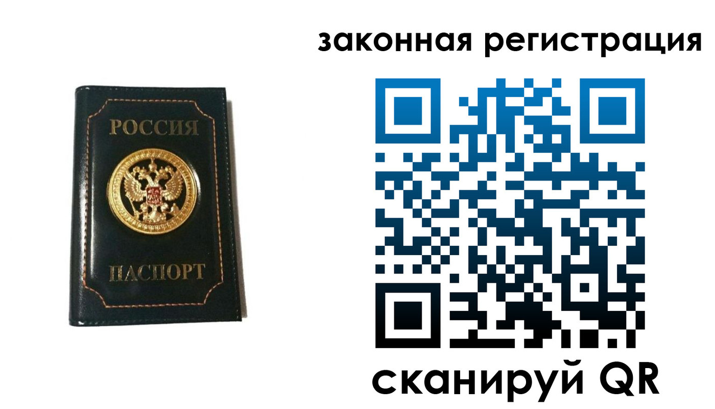 временная регистрация 2025 в Урюпинске