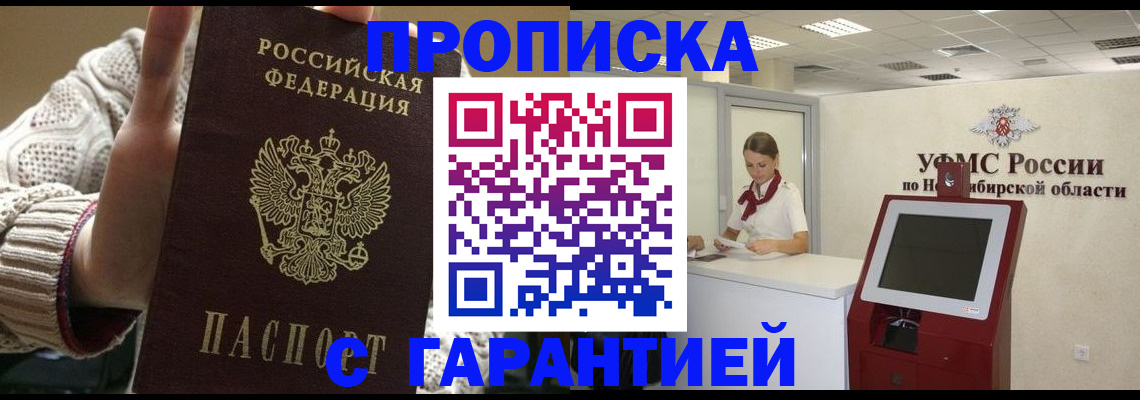 временная регистрация для школы в Урюпинске