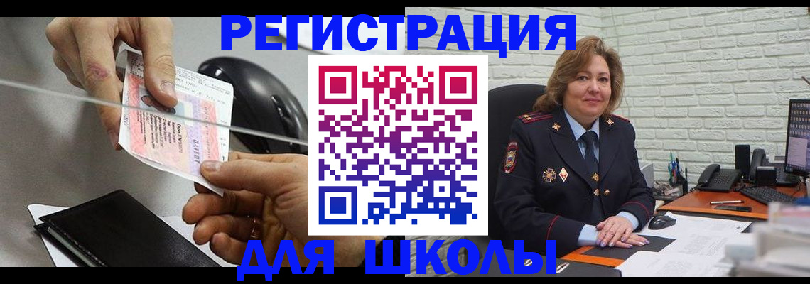 прописка для работы в Урюпинске