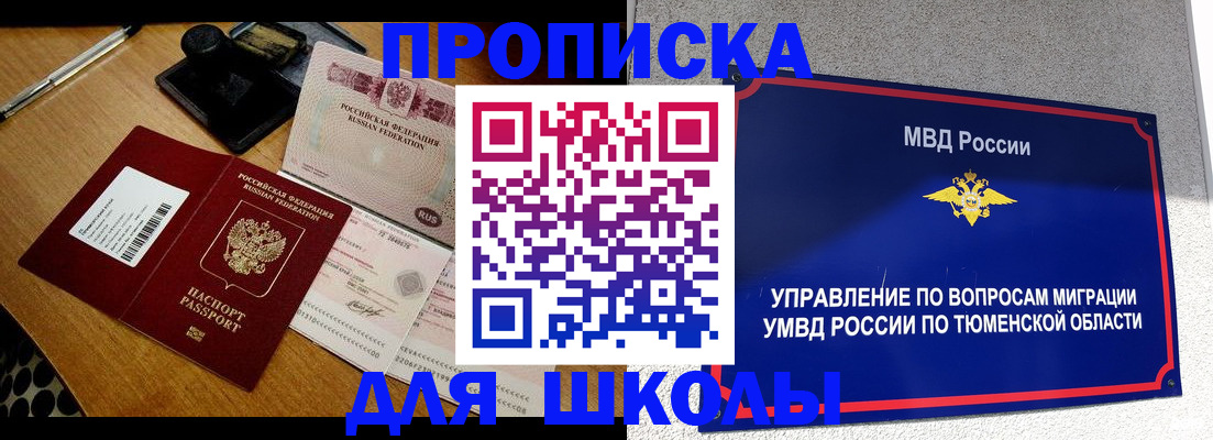 временная регистрация недорого в Урюпинске