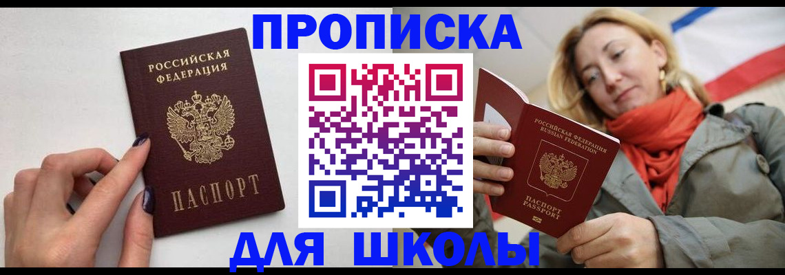 прописка гарантия в Урюпинске