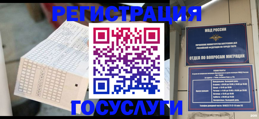 прописка гарантия в Урюпинске