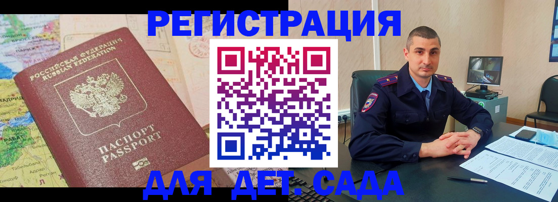 прописка для военкомата в Урюпинске