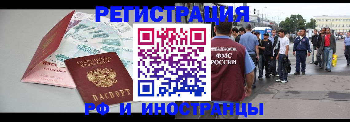 прописка паспорт в Урюпинске